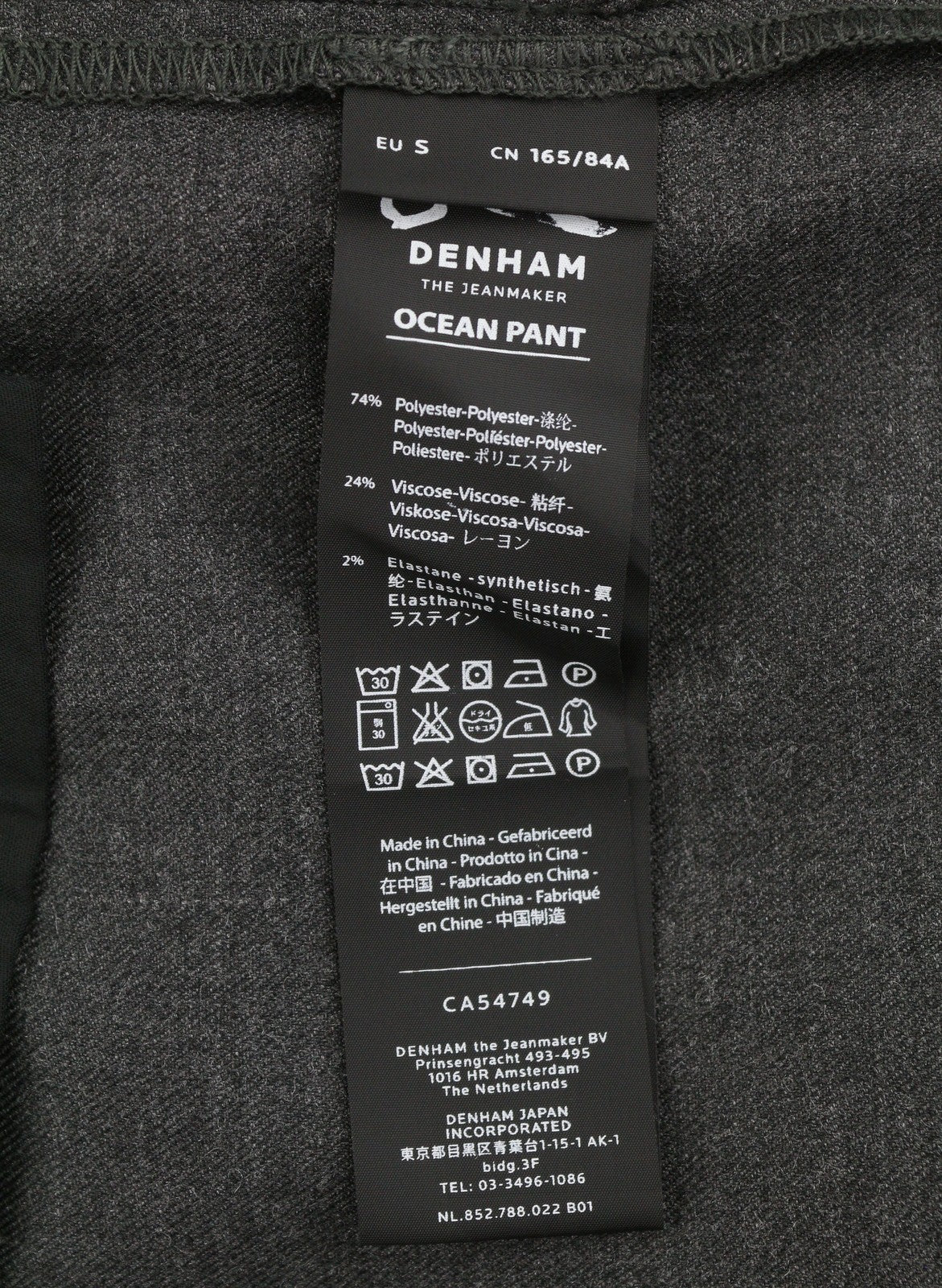 Панталон Ocean