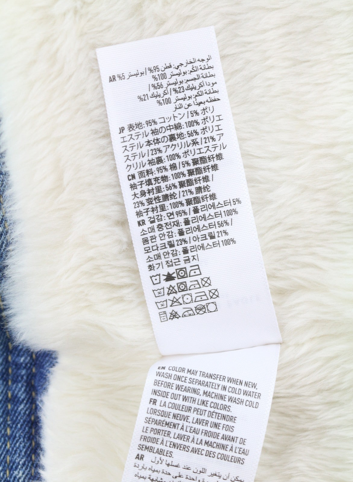 American Eagle Outfitters Damejakkeblå Faded Sherpa Lined Denim Trucker