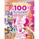 Coloring Book And 100 Minnie Tattoos