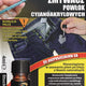 Bainteoir Cumhdach Ciaanacrylate 4ml